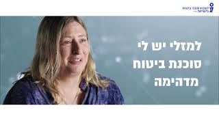 ברגע האמת רק סוכן/ת ביטוח