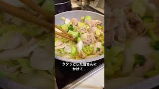 【5分でできる最強おかず】豚肉と白菜のトロトロ煮【毎日レシピ】