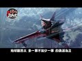 【機戰科普系列】 一口氣看完超級機器人大戰og1 故事劇情解析 u0026 基礎知識篇 dc戰爭 l5戰役 超級機器人大戰dd スーパーロボット大戦 萬代 鋼彈 高達