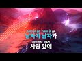 ky 금영노래방 돌아올 수 없나요 강달님 ky.84106