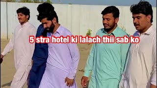 5 star ⭐️ hotel ki Lalach thii sab ko