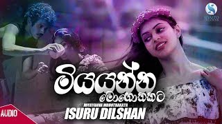 Miyayanna Mohothakata - Isuru Dilshan Official Audio 2019 | Sinhala New Song | Sinhala Sindu