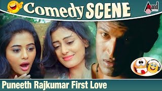 Puneeth Rajkumar First Love Comedy Scene | Annabond | Priyamani & Nidhi Subbaiah