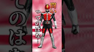 俺、参上！【仮面ライダー電王】