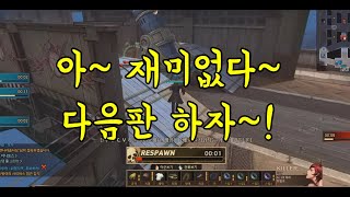 아~ 재미없다~다음판 하자~!(사이퍼즈 하이라이트)