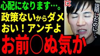 【日本語なのに】ちゃんと話を聞いてた？心配になります。。【石丸伸二 切り抜き】