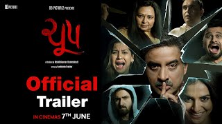 ચુપ | Chupp Gujarati Movie Official Trailer | Hiten Kumar | In cinemas 7June 2024