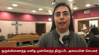 Sister Alessandra Smerilli | ஒருங்கிணைந்த மனித முன்னேற்ற திருப்பீட அவையின் செயலர் | Anbiyam Tube