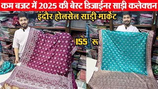 saree wholesale चिनोन, सिल्क, बंधेश, जॉर्जट, प्योर की सस्ती साडिय़ां indore wholesale cloth market