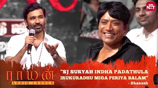 Dhanush Imitates SJ Suryah | Raayan Audio Launch | Best Moments | Full Show on Sun NXT