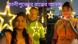 #bengalivlog #diwali night Celebration in Terrace Garden দীপাবলীর রাত কাটলো আনন্দ উৎসবে ছাদ বাগানে।