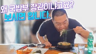 [홍구] 본격 국밥 먹고 싶게 만드는 먹방 ㅋㅋㅋ 진짜 잘 먹는다..