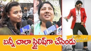 బన్నీ చాలా స్టైలిష్ గా చేసిండు | ALAVAIKUNTAPURAMLOO Genuine Public Talk | 2nd Day Response