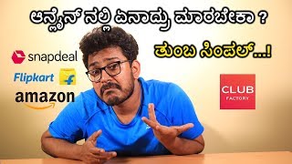 amazon flipkart ನಲ್ಲಿ ಏನಾದ್ರು ಮಾರಬೇಕಾ ?| How E-commerce works explained | Club factory |Kannada