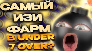 Стратегия для взлома над 7 под 1хбет, Тактика только на ПЛЮС в Under and Over 7 1xbet , Melbet