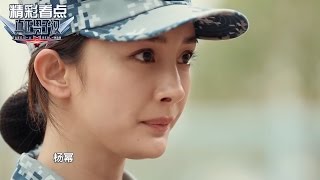 《真正男子汉2》未播花絮: 真男团集体授伞兵刀 孙杨宣誓力争第一Takes a Real Man S02 Recap【湖南卫视官方频道】