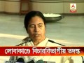 mamata orders judicial enquiry in police firing at tehatta