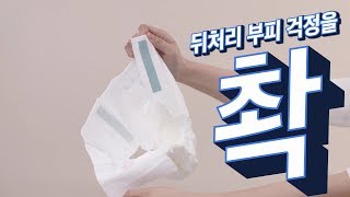 마법같은 팬티기저귀 [하기스] 원터치 매직테이프 기저귀공편