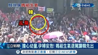 韓國瑜到天后宮參訪 大批熱情民眾推擠 媽祖怒退駕乩身昏倒｜記者許書維 林昆慶 李文勝｜【台灣要聞。先知道】20190902｜三立iNEWS