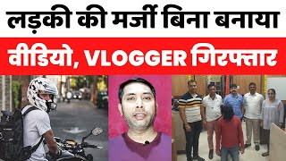 आशिक मिजाज सिरफिरे को लड़की की शिकायत पर मुंबई पुलिस ने सिखाया सबक