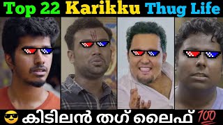 കിടിലൻ തഗ് ലൈഫ് 💯|Karikku Thug Life|Mallu Thug|Mallu Thug 2.0