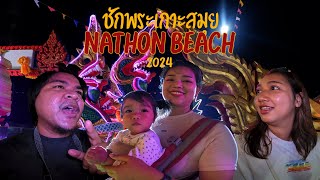 เดินเที่ยวงานชักพระ หน้าทอนเกาะสมุย 2567 VLOG EP32