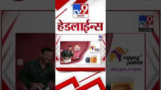 Tv9 Marathi News Top Headline Today 24 January 2025 2 PM 4 Minutes 24 Headline Maharashtra Politics