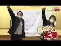 【わらふぢなるおが出演！いいね上田＃２４後編】上田市の魅力を振り返る