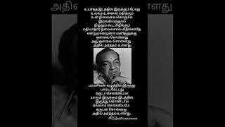 பரமசிவன் கழுத்தில் இருந்து....🎶🎶  #kannadasan #tmsoundarajan #msv