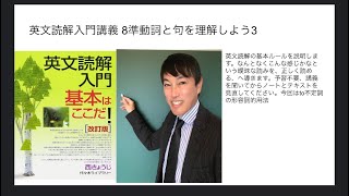 英文読解入門講義8 to不定詞の形容詞的用法