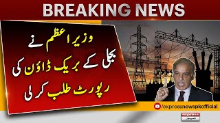 The Prime Minister called for a report on the breakdown of electricity - Express News