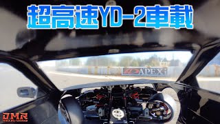 【ラジドリ】Guild n one 超高速車載「DMR YD-2」編【ラジコン ドリフト】