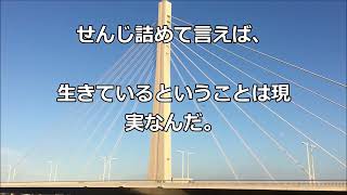 「ふがいない人生」中村天風哲人の教え生涯現役ずっと楽しむ会