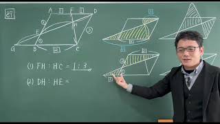 中3数学 相似な図形 87 平行四辺形と線分比