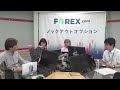 【4月12日放送分】forexチャンネル