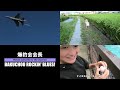 航空自衛隊 小松基地 f 15j eagle ハイレートクライム rw06から見える風景 jasdf komatsu air base f 15 high rate climb