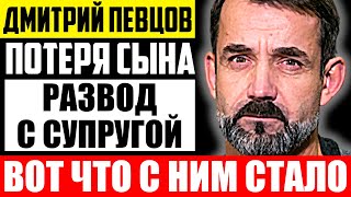 Куда пропал Дмитрий Певцов и чем он сейчас занимается?