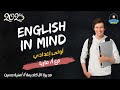 حل تدريبات على unit 3 | لغة انجليزية Hello plus | الصف الأول الإعدادي | مس ماريا