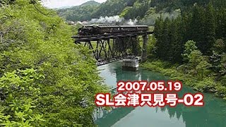 SL会津只見号-02（2007.05.19）