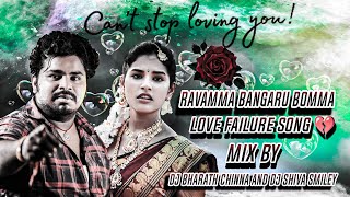 ravamma bangaru bomma love failure song dj Bharathchinna and DJ Shiva smiley
