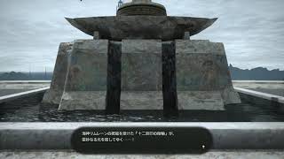 ＦＦ14　エタバン　十二神巡り４