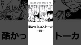 【名探偵コナン】昔の灰原哀ってミステリアスな雰囲気あったよね？　 #名探偵コナン #ゆっくり解説 #反応集