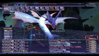 【FF11】★水の試練　とてむず　青魔道士