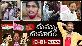 Dhummu Dumaram | CM KCR Letter To Modi | KTR | Seethakka | Tolivelugu TV