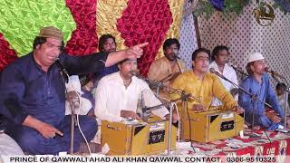 Ahad Ali Khan Qawwal | Jane Ya Ali  | New Qasida