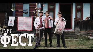 ГУРТ - ФЕСТ ЗАКАРПАТСЬКІ СПІВАНКИ | BAND -  FEST TRANSCARPATHIAN SONGS #коломийка