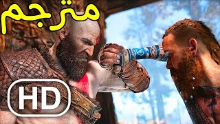 كريتوس ضد بالدور ( مترجم) | GOD OF WAR