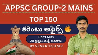 APPSC #group2 Mains 🔥Top 150 current affairs 🔥| by Mr.Venkatesh Sir #iascoaching #aksias