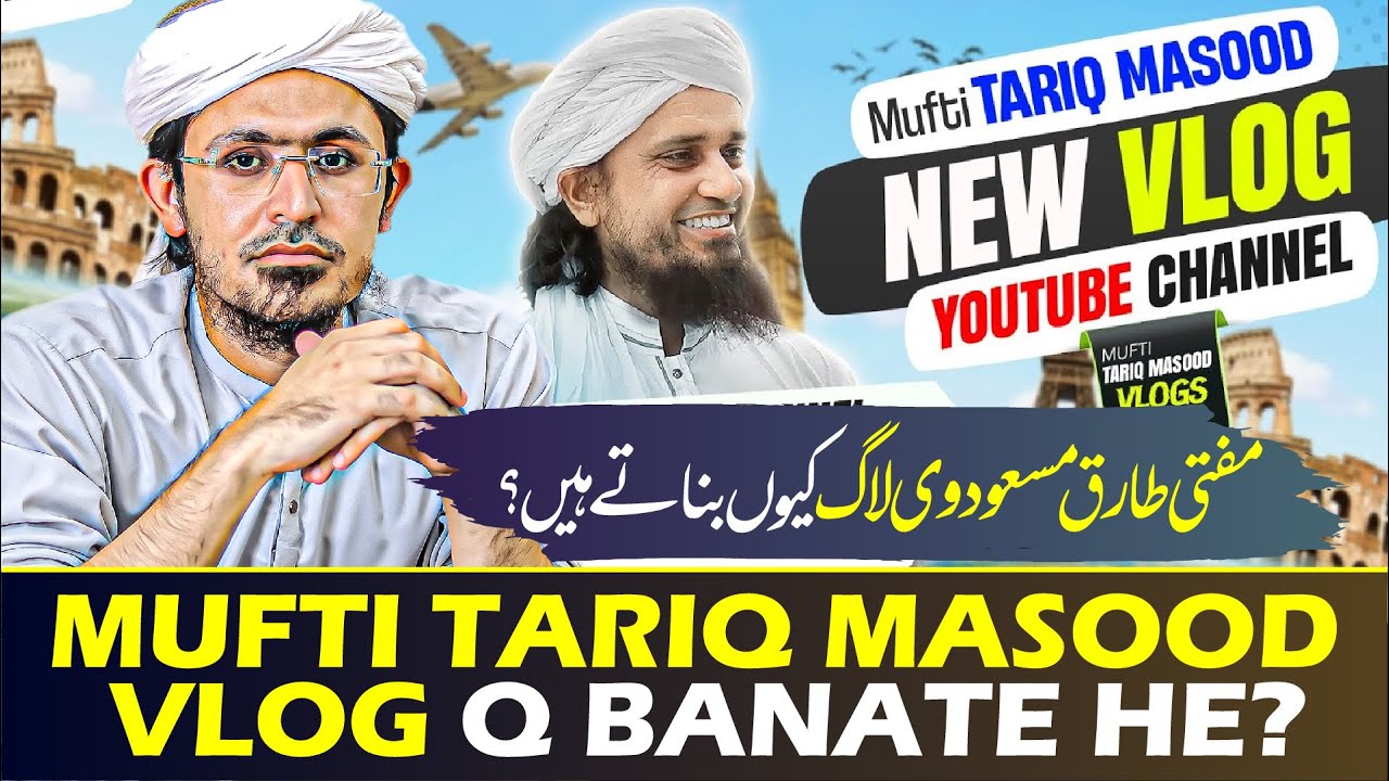 Mufti Tariq Masood Vlog Q Banate Hai Mufti Tariq Masood Speeches ёяхл