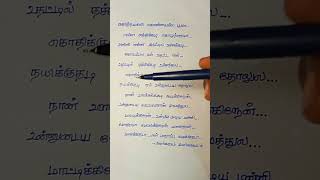 Night Vibes 🔥✨🌹 ஆரவல்லி சூரவல்லி song lyrics ✍️#aishwaryarajesh #avargalumivargalum#actress